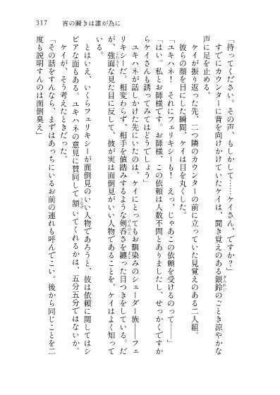 僕らの冒険録は終わらない【FF14・一般冒険者のお話】