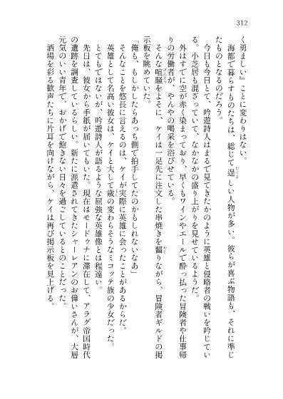 僕らの冒険録は終わらない【FF14・一般冒険者のお話】