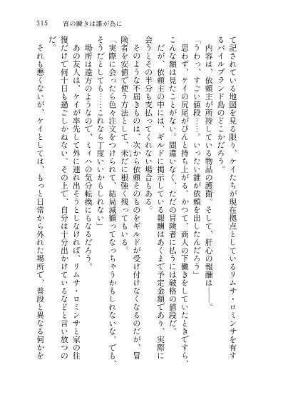 僕らの冒険録は終わらない【FF14・一般冒険者のお話】