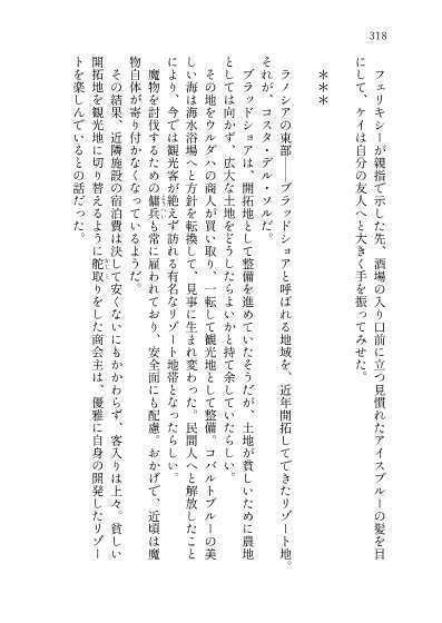 僕らの冒険録は終わらない【FF14・一般冒険者のお話】