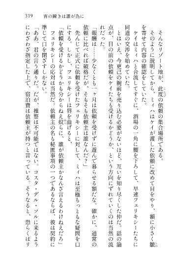 僕らの冒険録は終わらない【FF14・一般冒険者のお話】