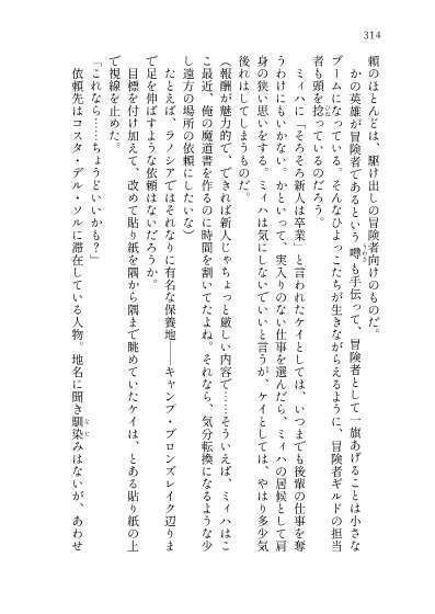 僕らの冒険録は終わらない【FF14・一般冒険者のお話】