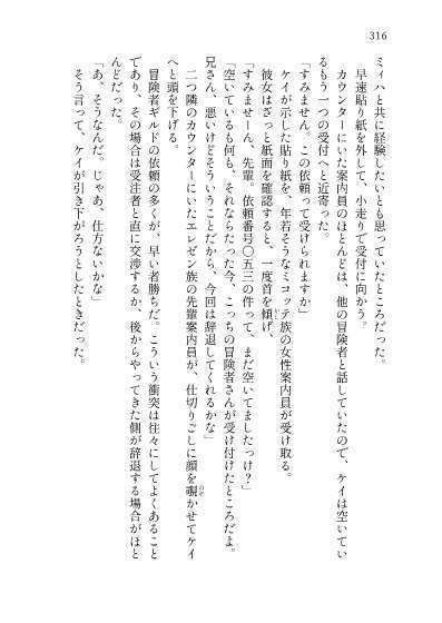 僕らの冒険録は終わらない【FF14・一般冒険者のお話】