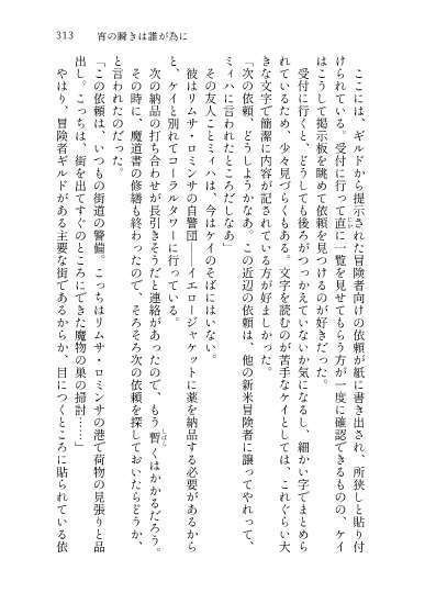 僕らの冒険録は終わらない【FF14・一般冒険者のお話】