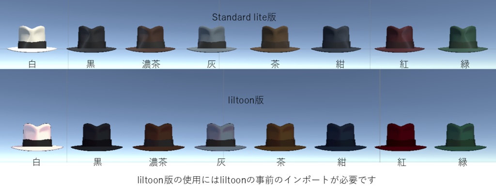 【VRChat想定】フェドーラ帽