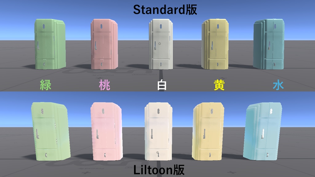 【VRChat想定】アール・デコ調の冷蔵庫