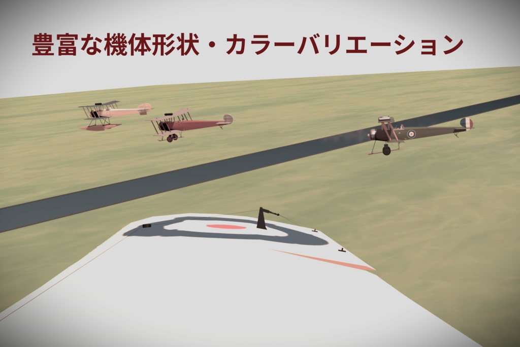 【VRCワールドで飛ぶ!】レトロな複葉機〈Afro 504〉