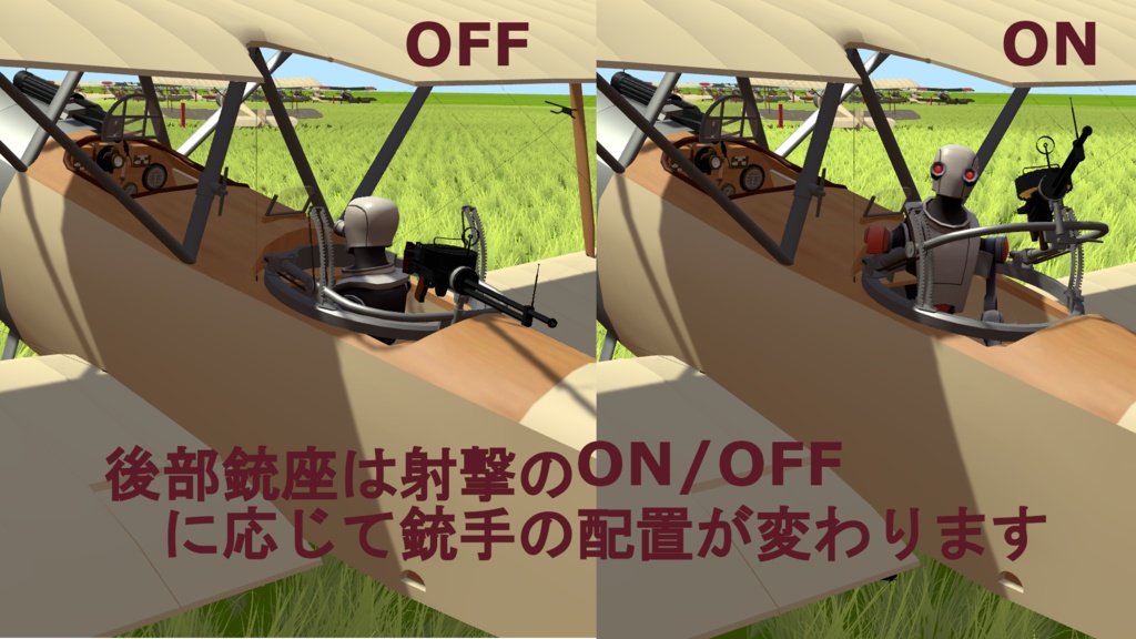 【VRC想定】無料/Free〈Sopwith_1½-strutter〉