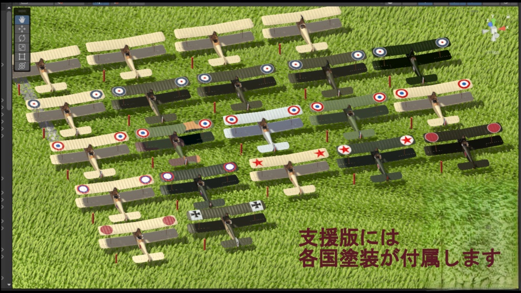 【VRC想定】無料/Free〈Sopwith_1½-strutter〉