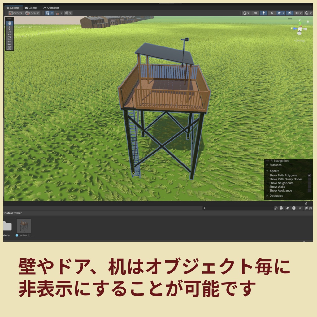 【VRChat想定】木造の監視塔