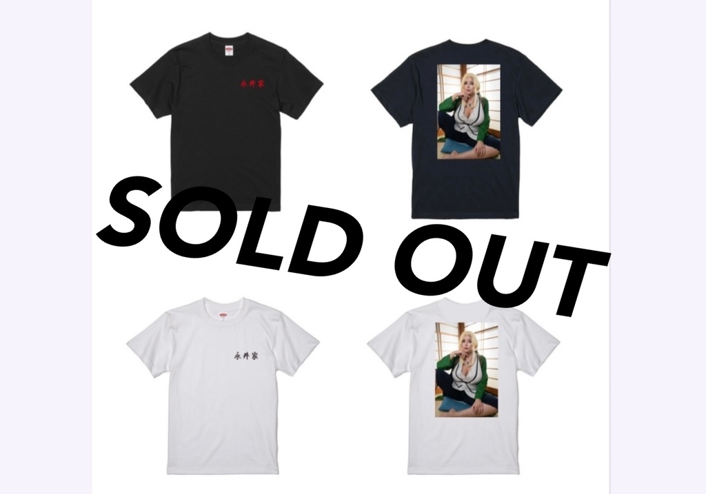 【完売しました】永井家Tシャツ❤️