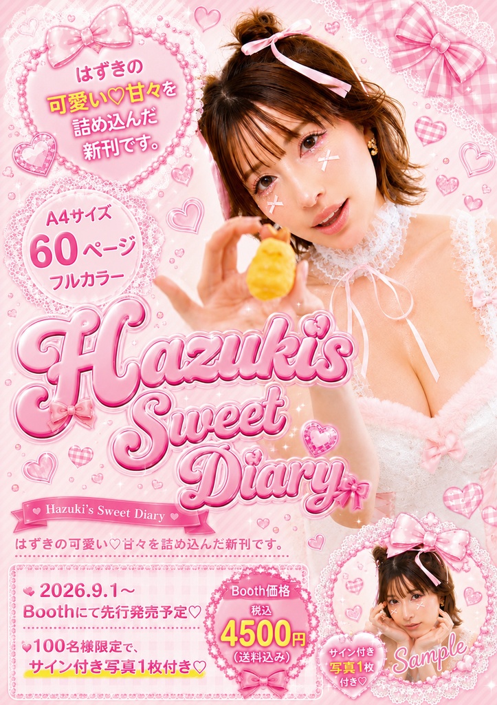 初新刊🌟Hazuki's  Sweet Diary