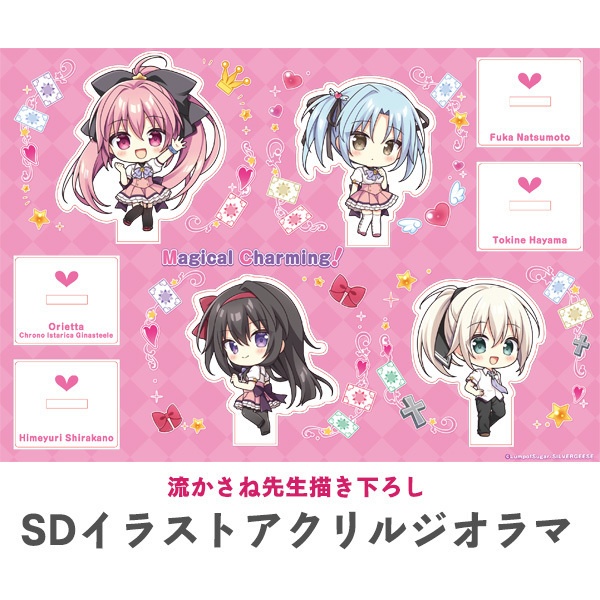 流かさね先生描き下ろしSDイラストアクリルジオラマ