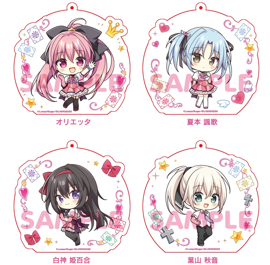 SDイラストアクリルキーホルダー全4種