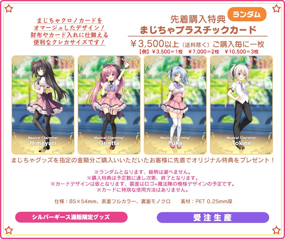 缶バッジコレクションセット全2種