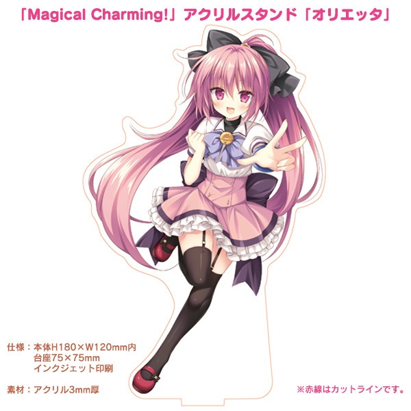 「Magical Charming!」アクリルスタンド「オリエッタ」