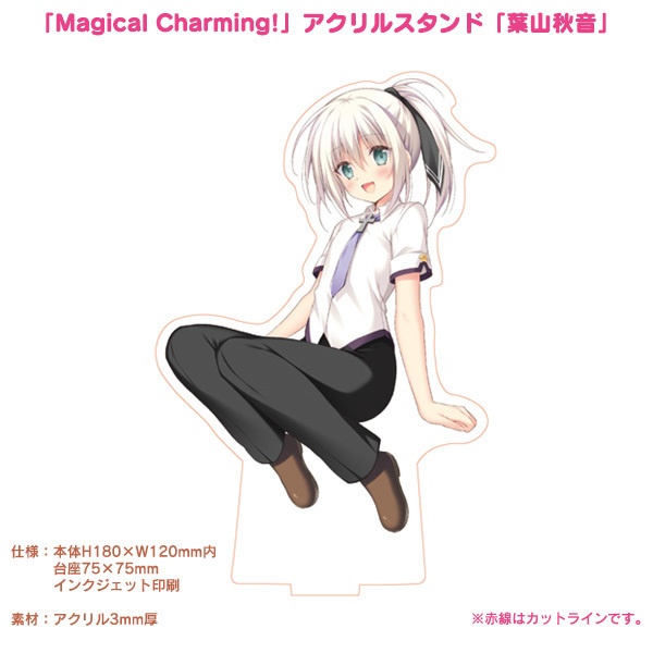 「Magical Charming!」アクリルスタンド「葉山秋音」