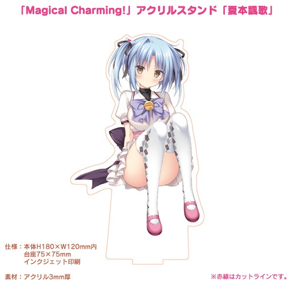 「Magical Charming!」アクリルスタンド「夏本諷歌」