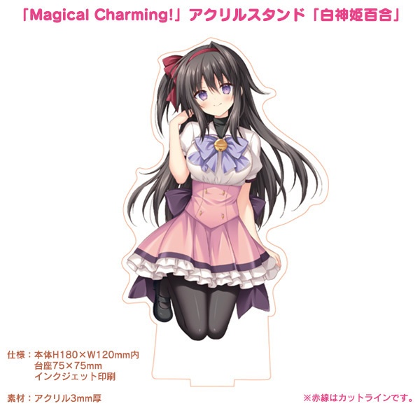 「Magical Charming!」アクリルスタンド「白神姫百合」