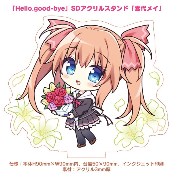 「Hello,good-bye」SDアクリルスタンド「雪代メイ」
