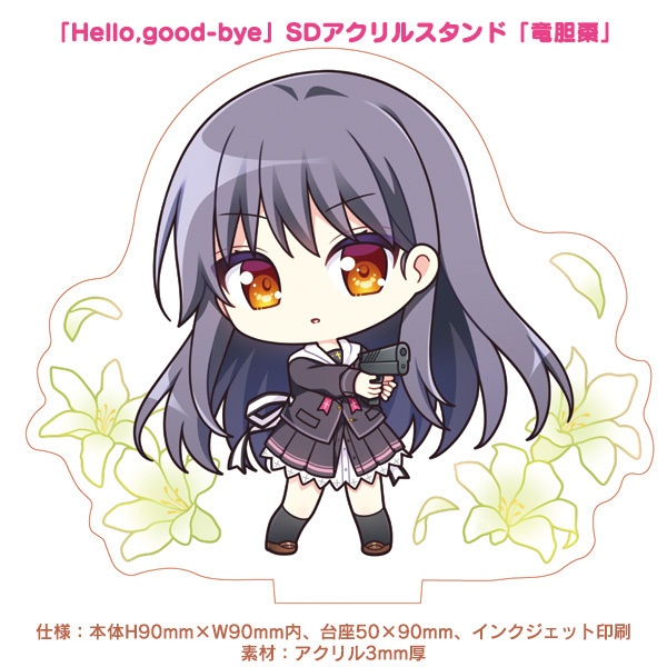 「Hello,good-bye」SDアクリルスタンド「竜胆棗」