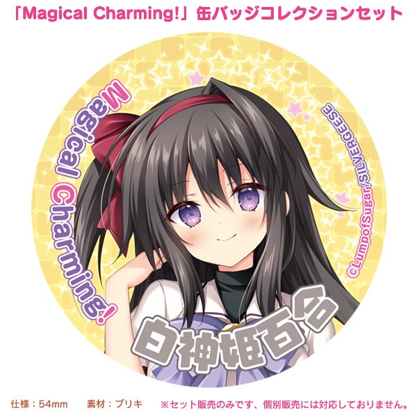 「Magical Charming!」缶バッジコレクションセット