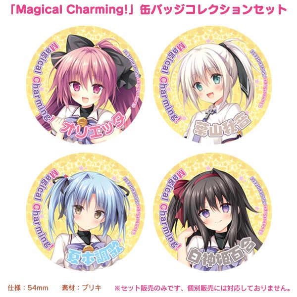 「Magical Charming!」缶バッジコレクションセット
