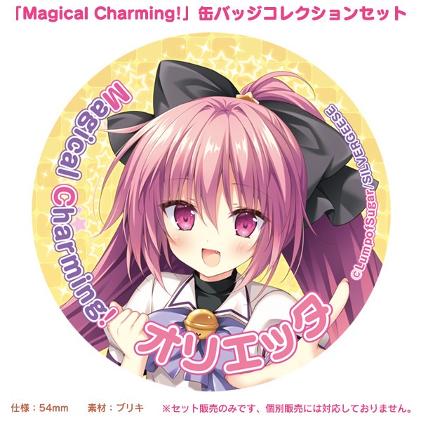 「Magical Charming!」缶バッジコレクションセット