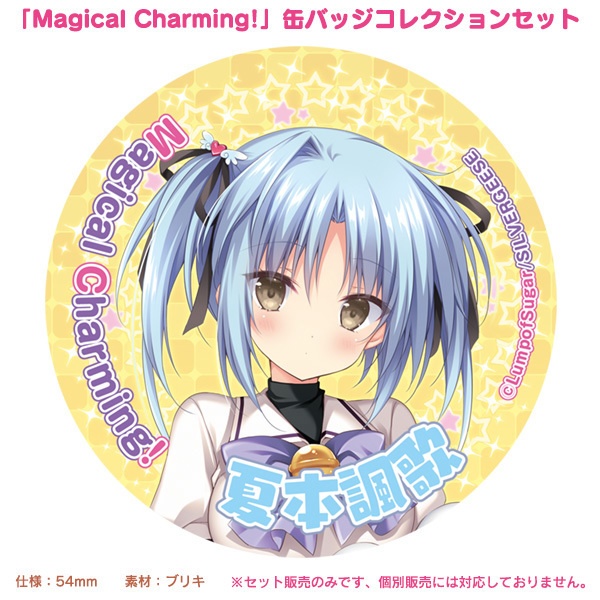 「Magical Charming!」缶バッジコレクションセット