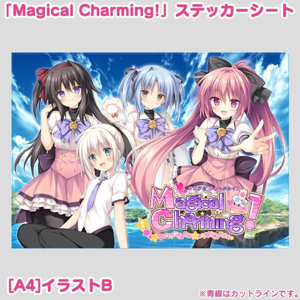 「Magical Charming!」ステッカーシート【A4サイズ】全6種