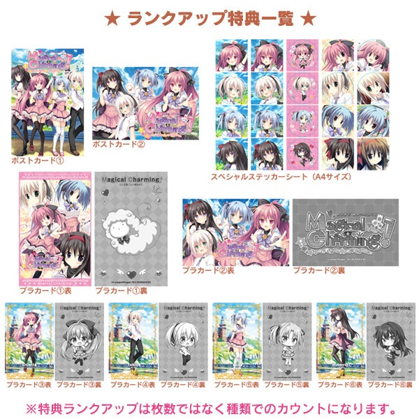 「Magical Charming!」ステッカーシート【ハガキサイズ】全8種