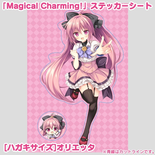 「Magical Charming!」ステッカーシート【ハガキサイズ】全8種