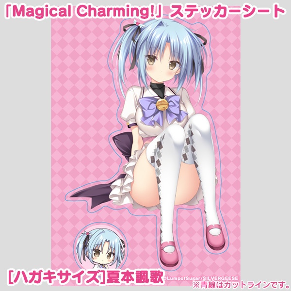 「Magical Charming!」ステッカーシート【ハガキサイズ】全8種