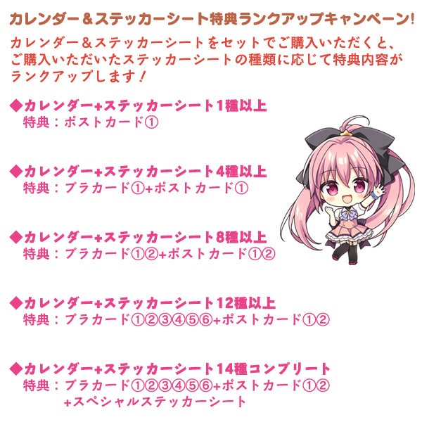 「Magical Charming!」ステッカーシート【ハガキサイズ】全8種