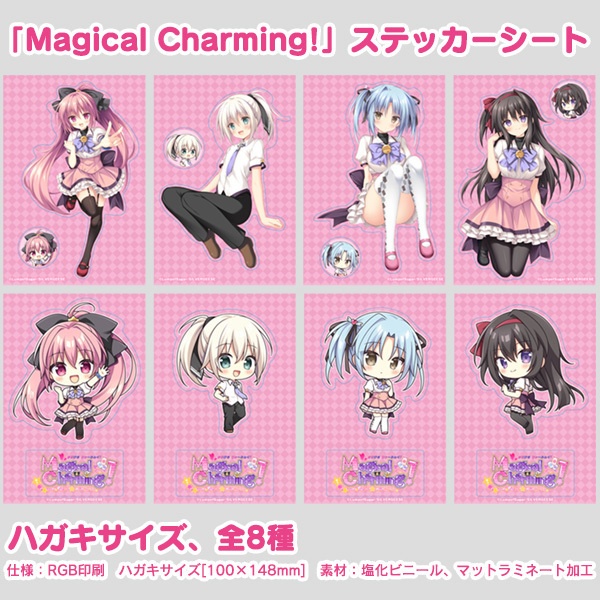 「Magical Charming!」ステッカーシート【ハガキサイズ】全8種