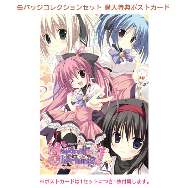 「Magical Charming!」缶バッジコレクションセット