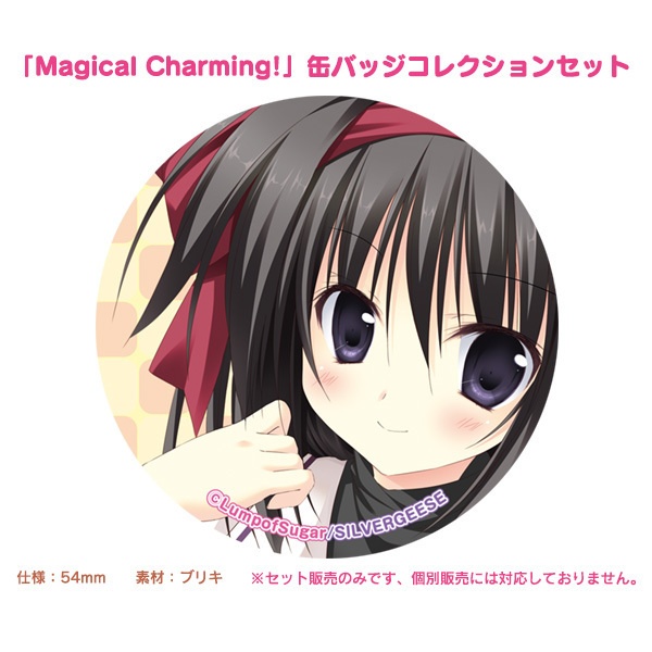 「Magical Charming!」缶バッジコレクションセット