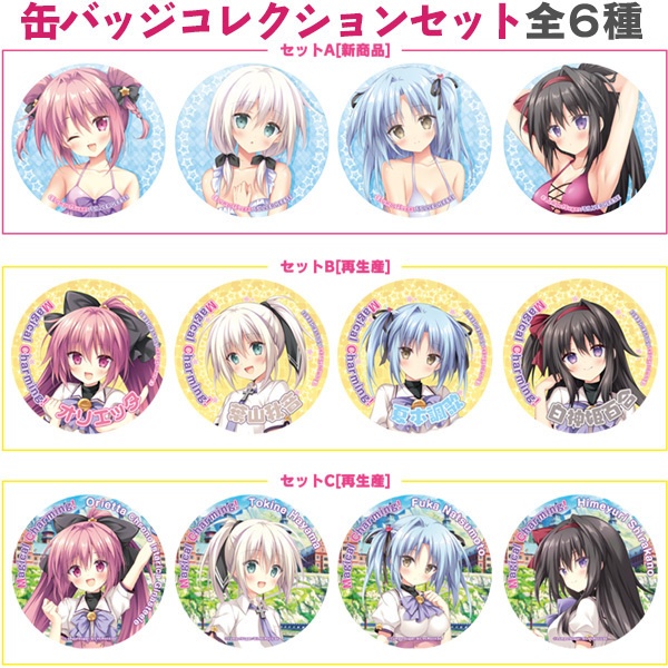 「Magical Charming!」缶バッジコレクションセット全6種