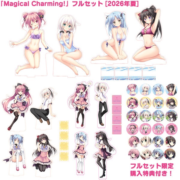  「Magical Charming!」フルセット [2026年夏]