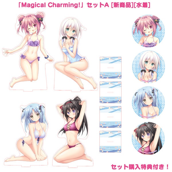  「Magical Charming!」セットA [新商品][水着]