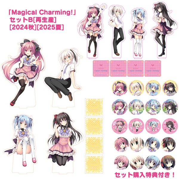  「Magical Charming!」セットB[再生産][2024秋][2025夏]