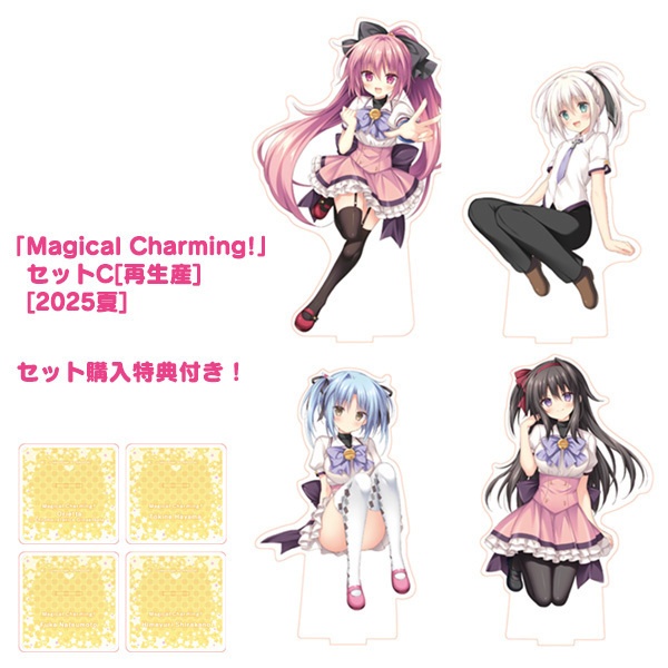 「Magical Charming!」セットC[再生産][2025夏]