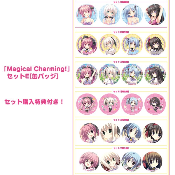 「Magical Charming!」セットE[缶バッジ]