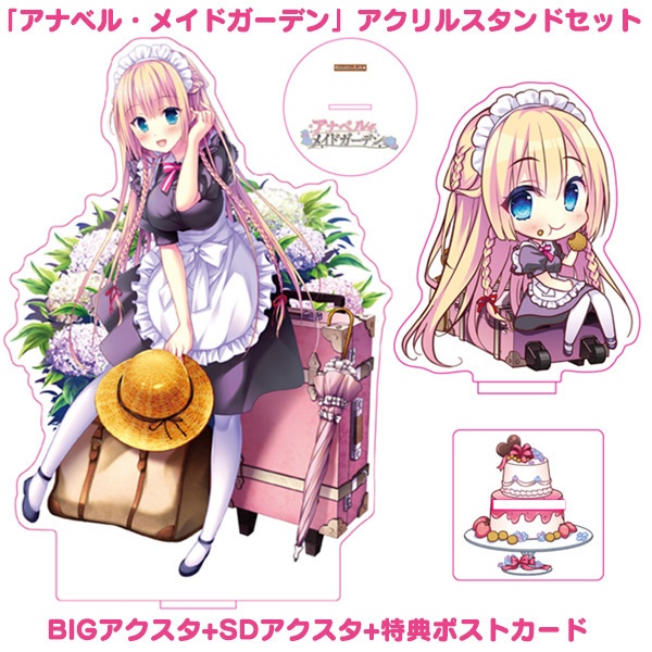 「アナベル・メイドガーデン」アクリルスタンドセット[在庫余剰品]