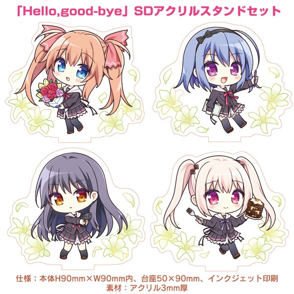 「Hello,good-bye」SDアクリルスタンドセット[在庫余剰品]