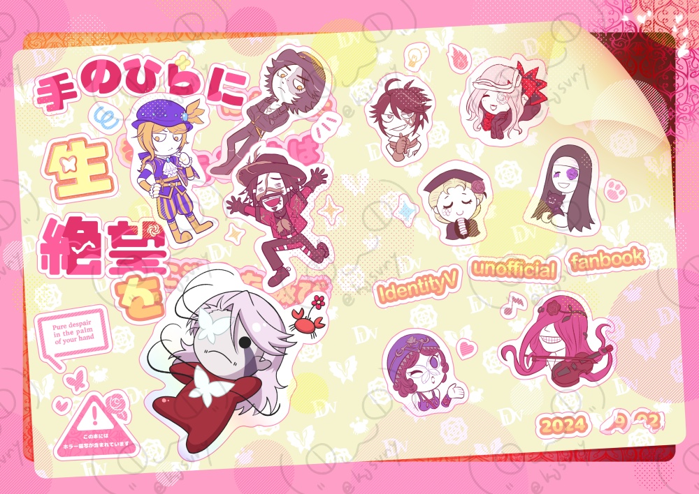 手のひらに生絶望を