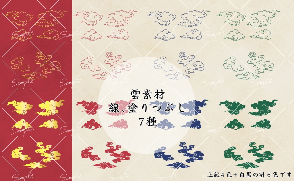 中華風素材