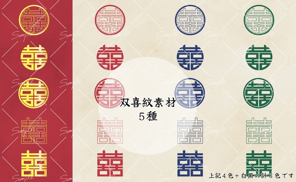 中華風素材