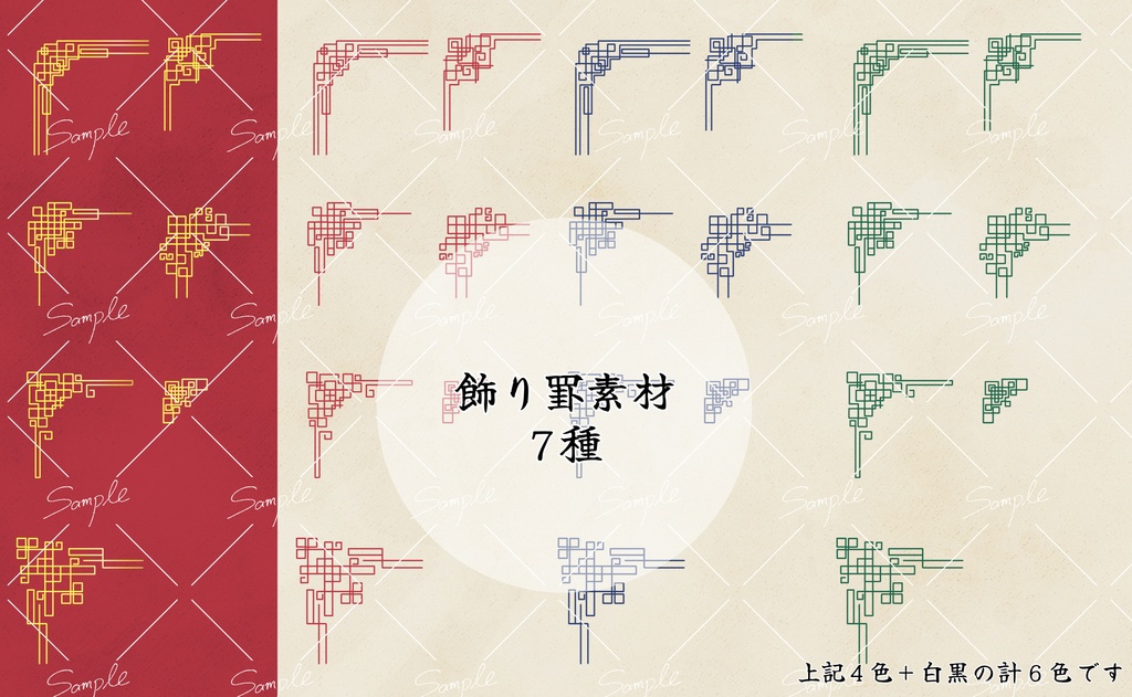 中華風素材
