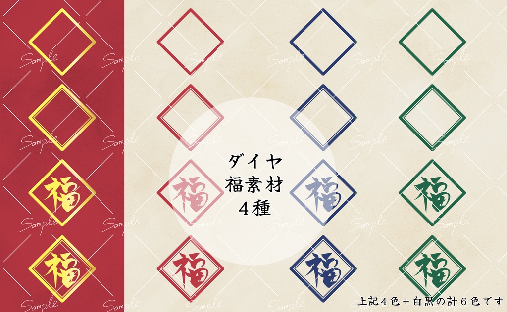 中華風素材